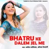 About Bhatru Ke Dalem Jel Me Song