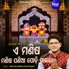About E Manisha Manisha Paniaa Podi Khila Song