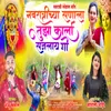 About Navratri Cha Sanala Tuza Karla Sajalay Go Song