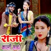 About Raja Kali Sadi Song