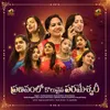 About Pranavam Lo Koluvaina Song