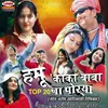 Maharo Reshmi Rumal (Remix)