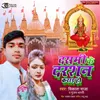 About Dashmi Ke Darshan Karai Ho Song