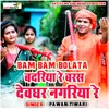 About Bam Bam Bolata Song