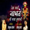 About Deva Sathi Nachate Me Parva Kunachi Song