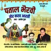 About PATAL BHAIRAVI TOR KARAV AARTI Song