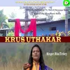 About Krus Uthakar Song