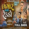 Dj Remix Bhart HD Nonstop Timli - Bhangar Valo Rekdo