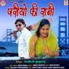 About Pariyo Ki Rani Song