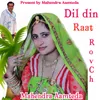 About Dil Din Raat Rov Ch Song