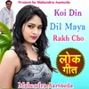 About Koi Din Dil Maya Rakh Cho Song