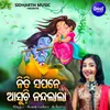 About Niti Sapane Asuchi Nandalala Song