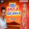 Pyar Hamra Se Shadi Doshara Se