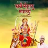 About Sarv Mangal Mangalye Song