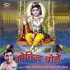 Radhe Naam Ke Diwane