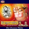 Shri Hanumaan Chalisa (Part-1)