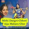 Chhori Aaija Mahara Gher