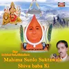 Shivababa Ke Mandir Mai