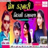 About Prem Karnari Nikli Dagabaj Song