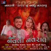 About Navli Navrat Song