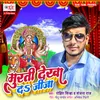 About Murti Dekha Da Jija Song