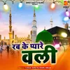 Jamana Diwana Hain Khwaja Ji Ka