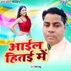 About Aail Hitai Me Song