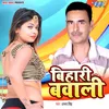 About Bihari Bawali Song