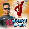 About Bangal Ke Mal Song