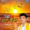 About Udi Chala Hans Song