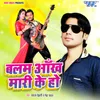 About Balam Ankh Mari Ke Ho Song