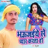 About Bhaujaie Se Pyar Karata Ho Song