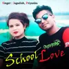 About School Love Song