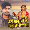 About Beti Babuji Ke Chhodi Ke Anganwa Song