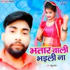 About Bhatar Wali Bhaili Na Song