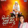 About Shirdi Wale Sai Mera Uddhar Kar Do Song