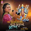 About Maa Pavavadi Raja Pataine Samajave Che Song