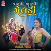 About Vahali Vahali Meladi Song