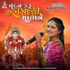 About Vandan Karu Harsidhi Matane Song