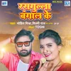 About Rasgulla Bangal Ke Song