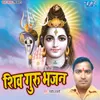 About Shiv Guru Bhajan Song