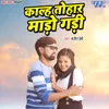 About Kalh Tohar Mado Gadi Song