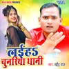 About Laiha Chunariya Dhani Song