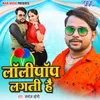 About Lollypop Lagati Hai Song