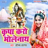 About Kripa Karo Bhole Nath Song