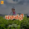 About Chakbandi Song