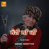 Meri Maa Ji