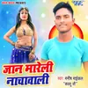 About Jaan Mareli Nachwali Song