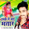 About Hamake Le Jai Bhatar Song