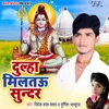 About Dulha Miltau Sunder Song